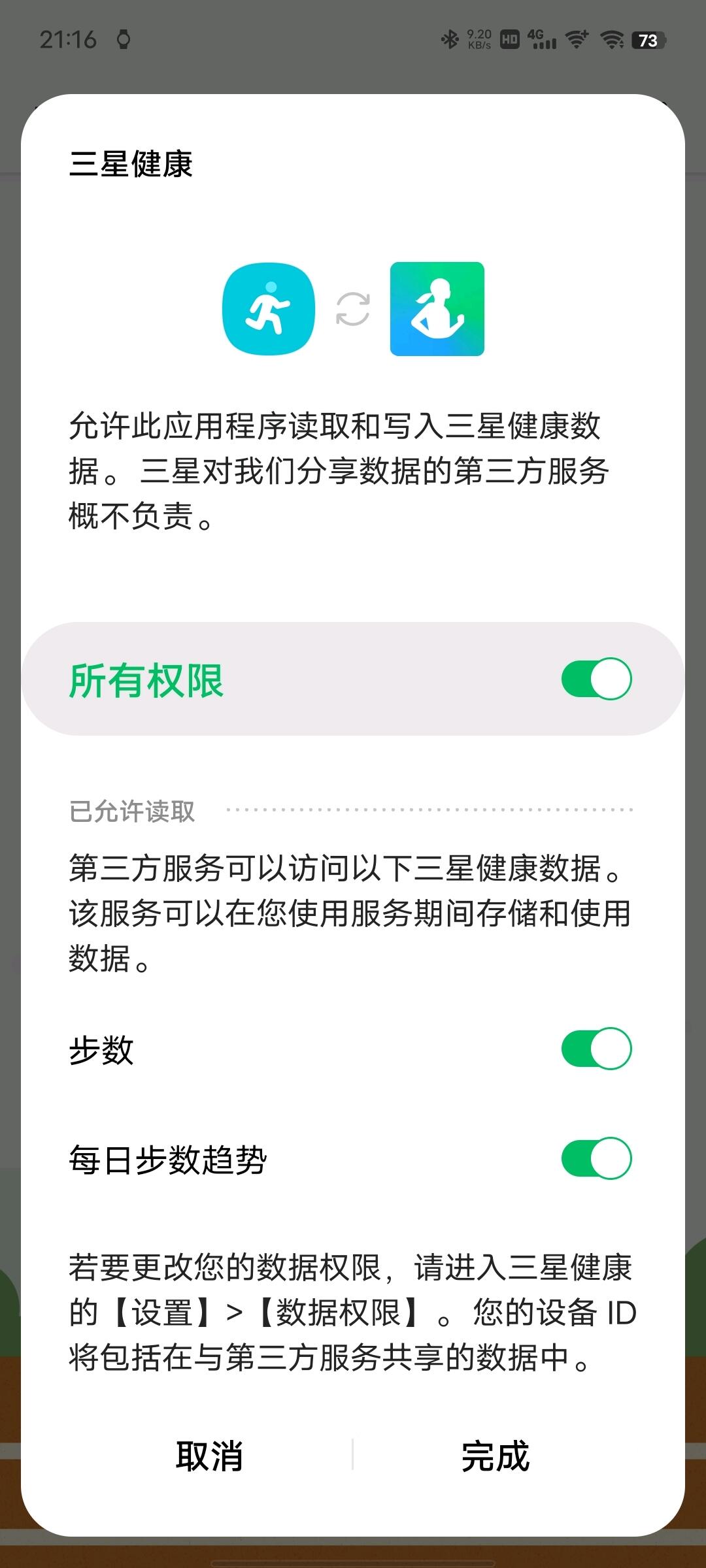 三星微信运动不准怎么设置_三星微信运动怎么开启_三星 微信运动